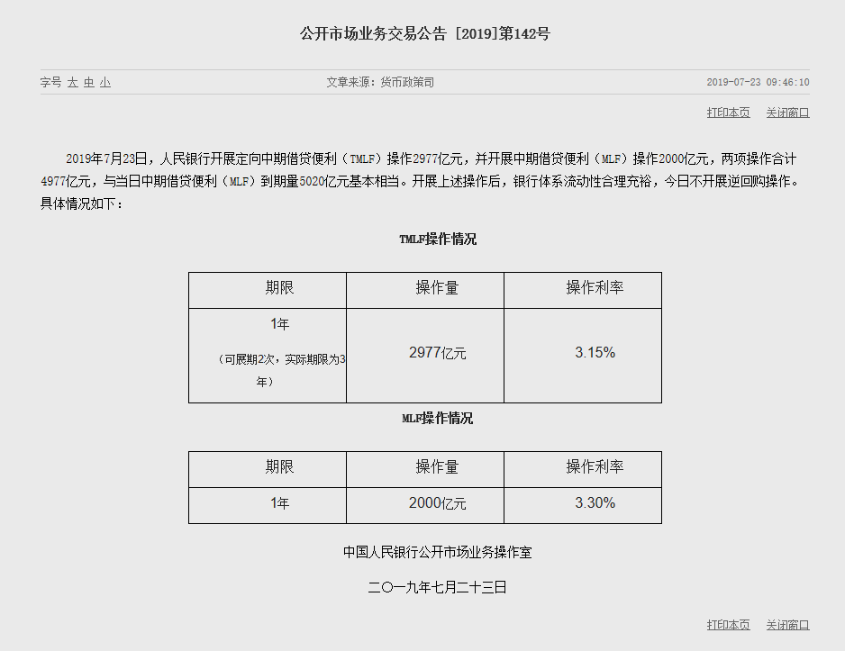 1563850583893962.png QQ浏览器截图20190723105614.png